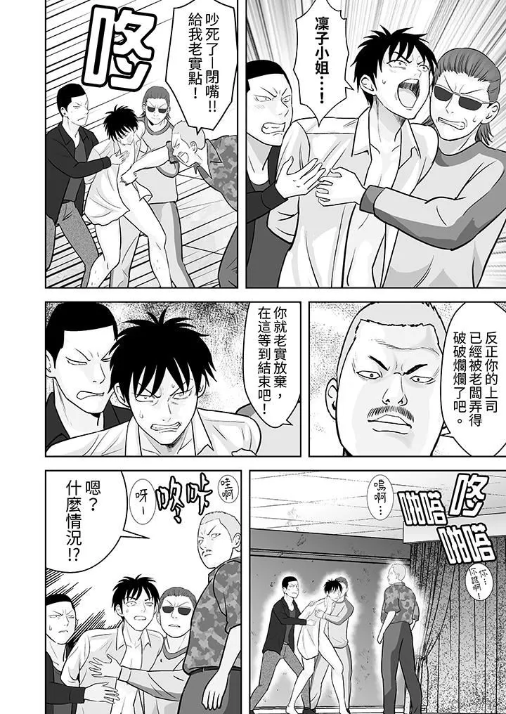 姐姐活-被她包养- 第43话 第3页