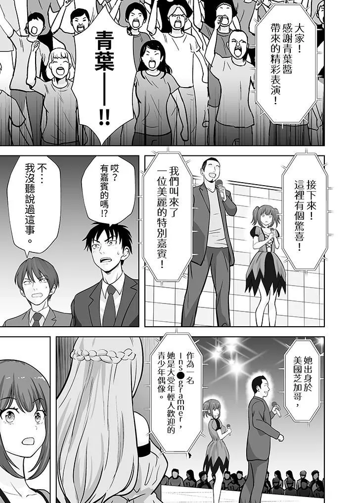 姐姐活-被她包养- 第56话 第12页