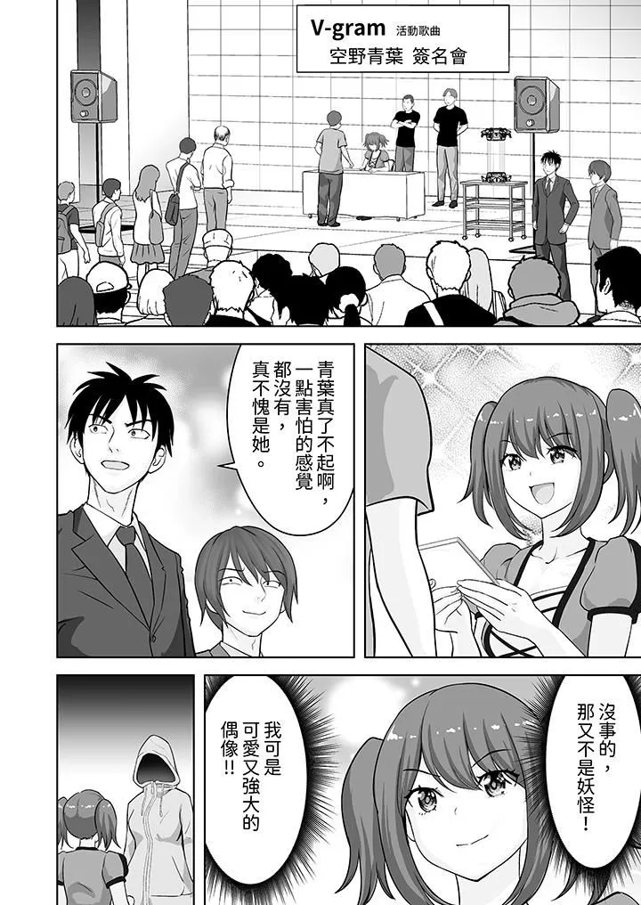 姐姐活-被她包养- 第56话 第7页