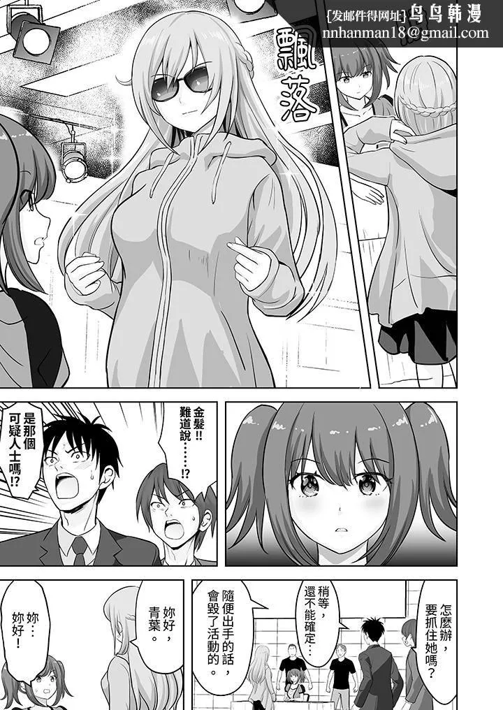 姐姐活-被她包养- 第56话 第8页