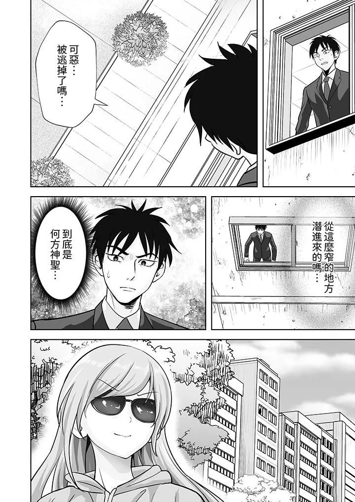 姐姐活-被她包养- 第56话 第5页
