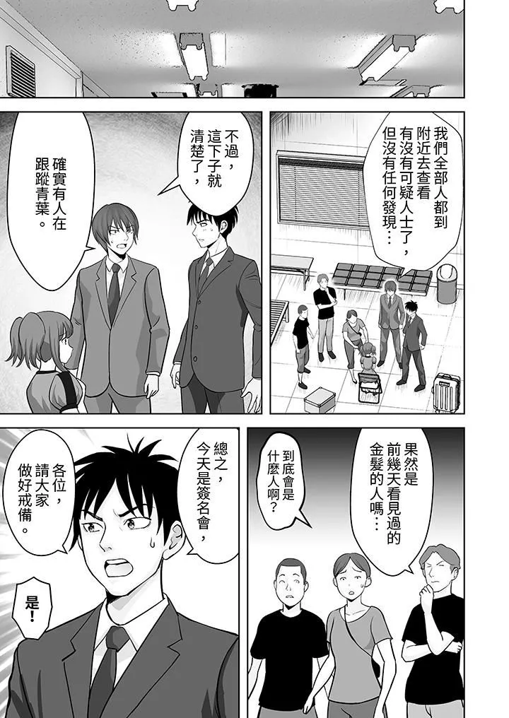 姐姐活-被她包养- 第56话 第6页