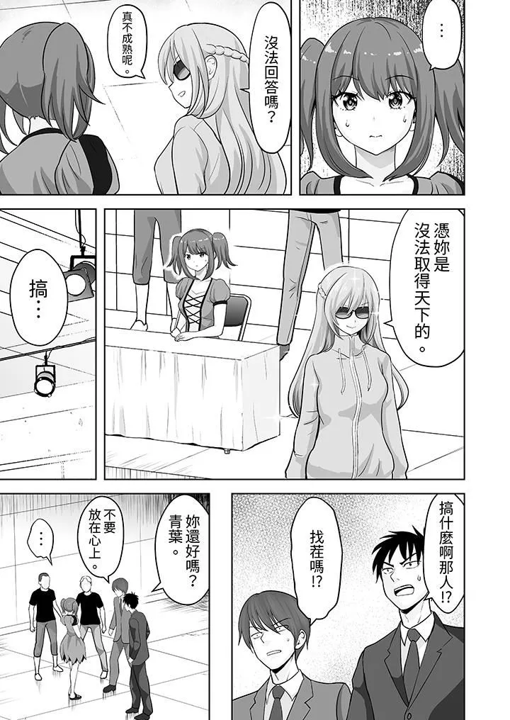 姐姐活-被她包养- 第56话 第10页