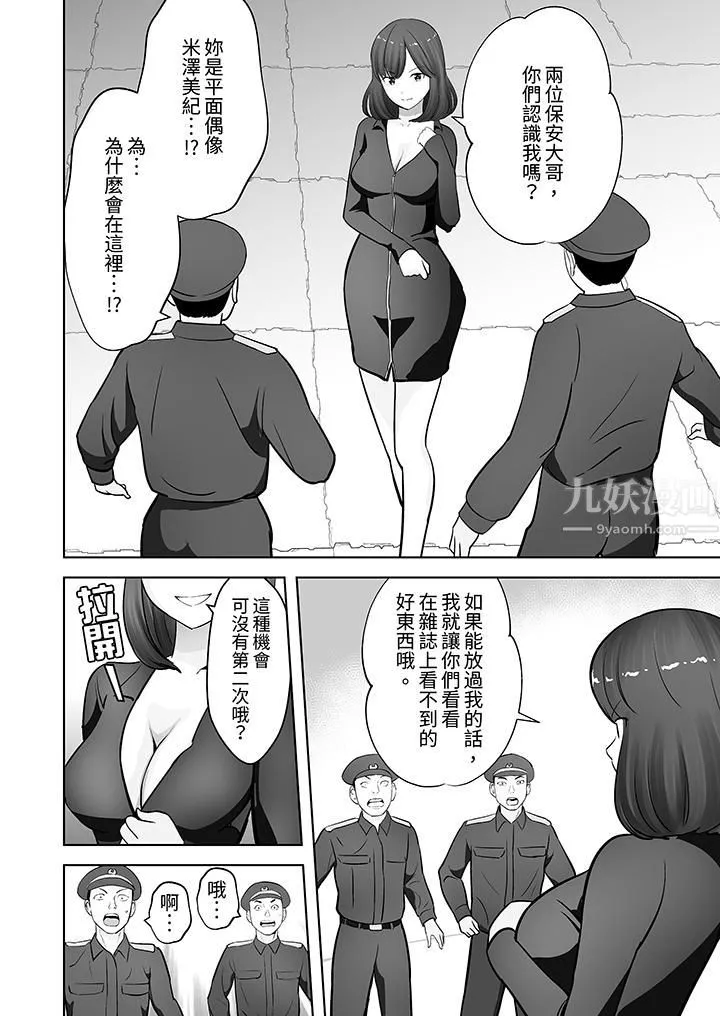 姐姐活-被她包养- 第24话 第3页
