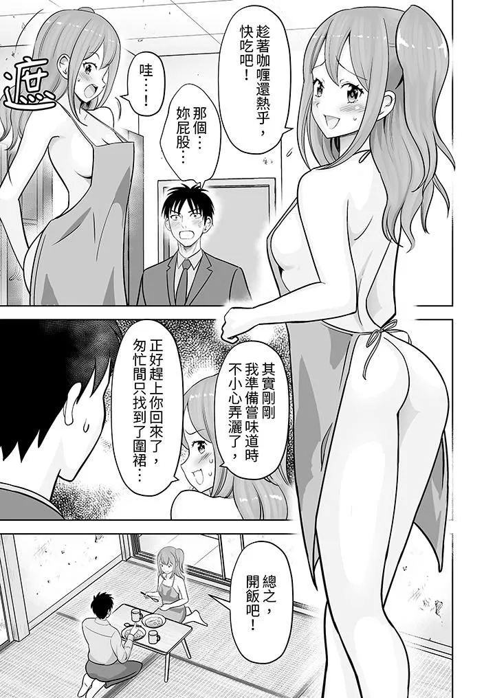 姐姐活-被她包养- 第37话 第2页