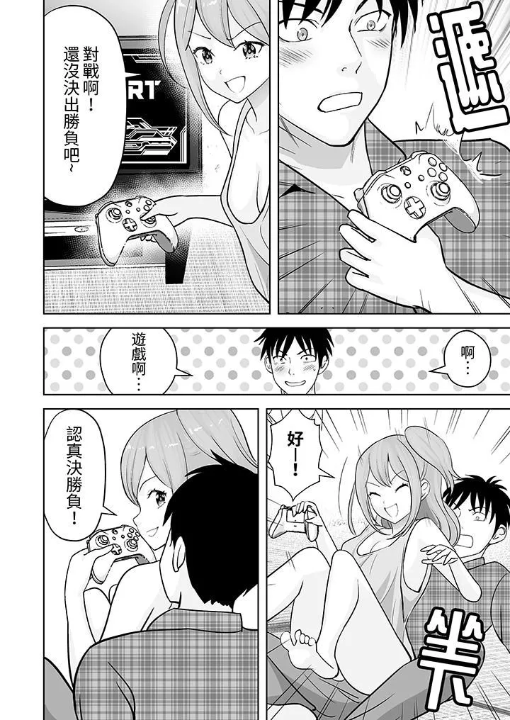 姐姐活-被她包养- 第37话 第11页