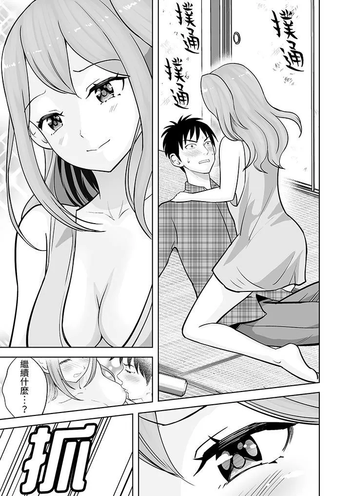 姐姐活-被她包养- 第37话 第10页