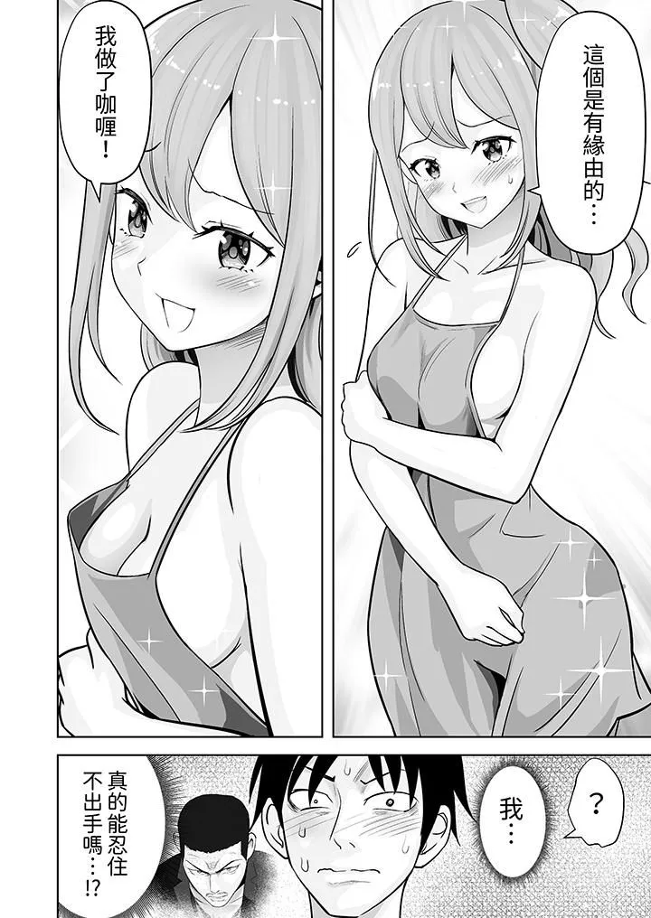 姐姐活-被她包养- 第36话 第13页