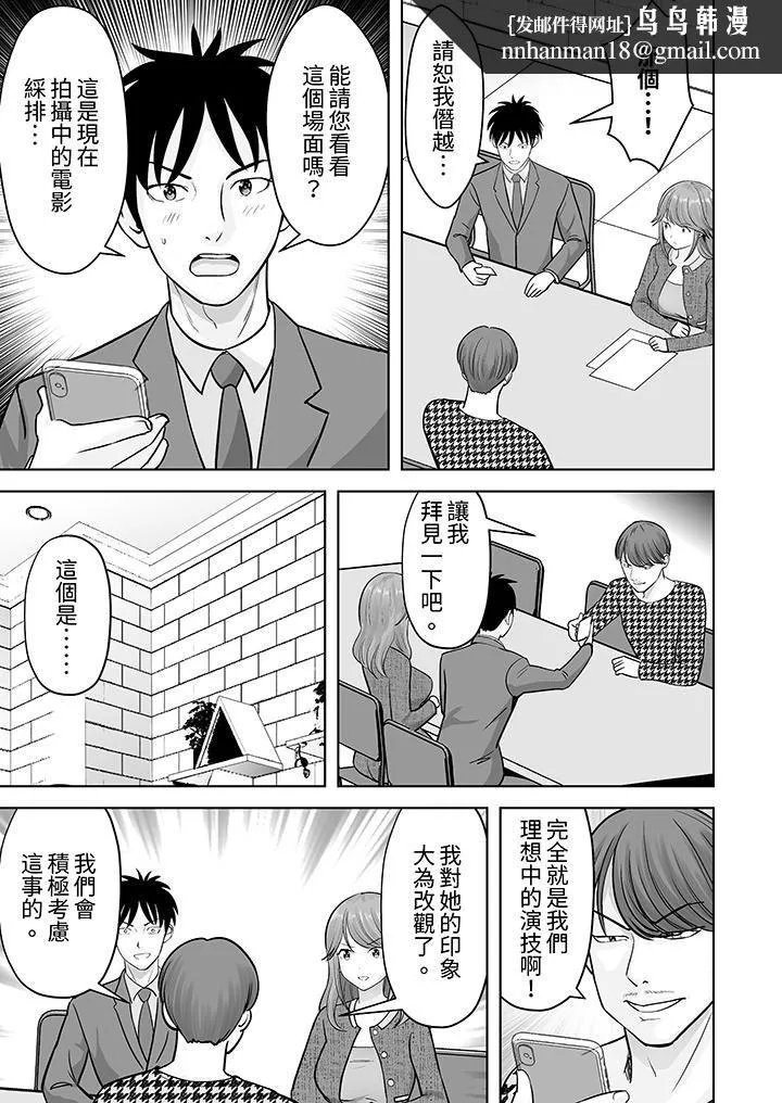 姐姐活-被她包养- 第36话 第8页