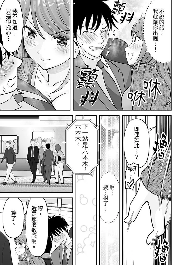 姐姐活-被她包养- 第36话 第6页