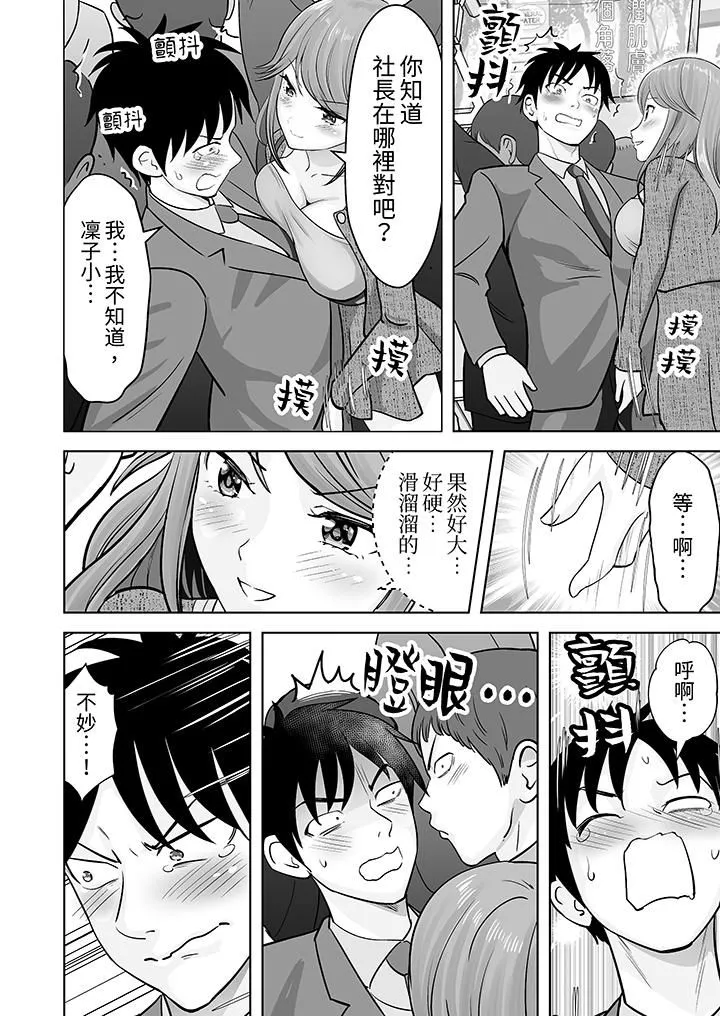 姐姐活-被她包养- 第36话 第5页