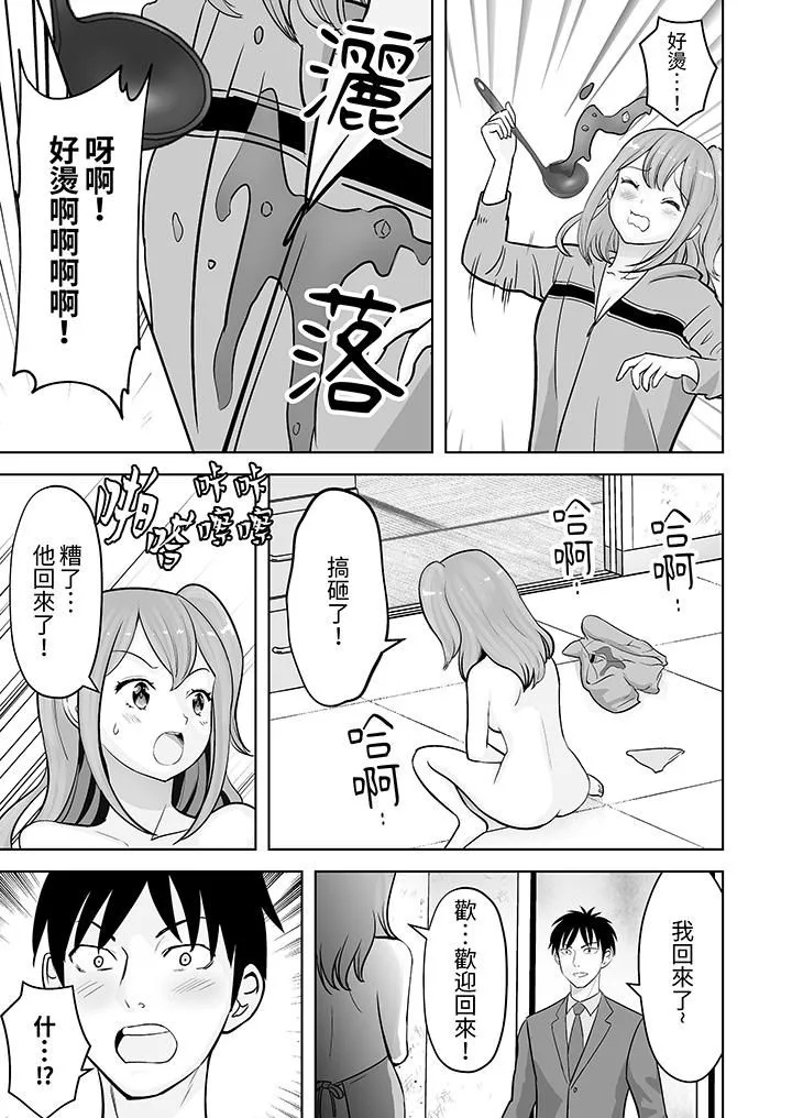 姐姐活-被她包养- 第36话 第12页