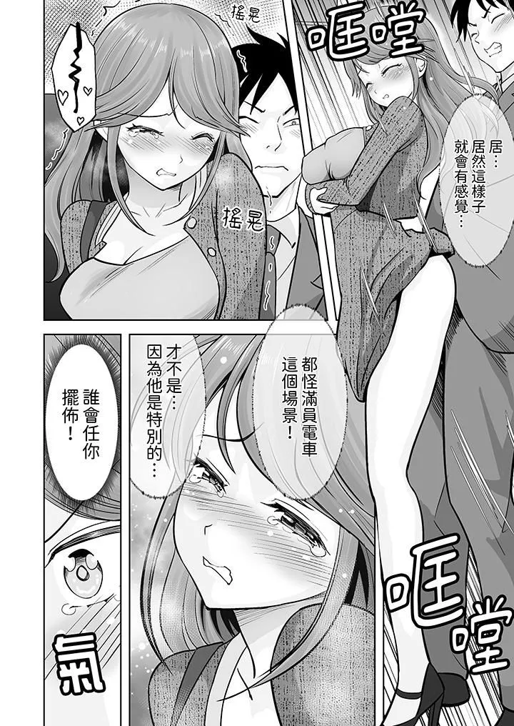 姐姐活-被她包养- 第36话 第3页