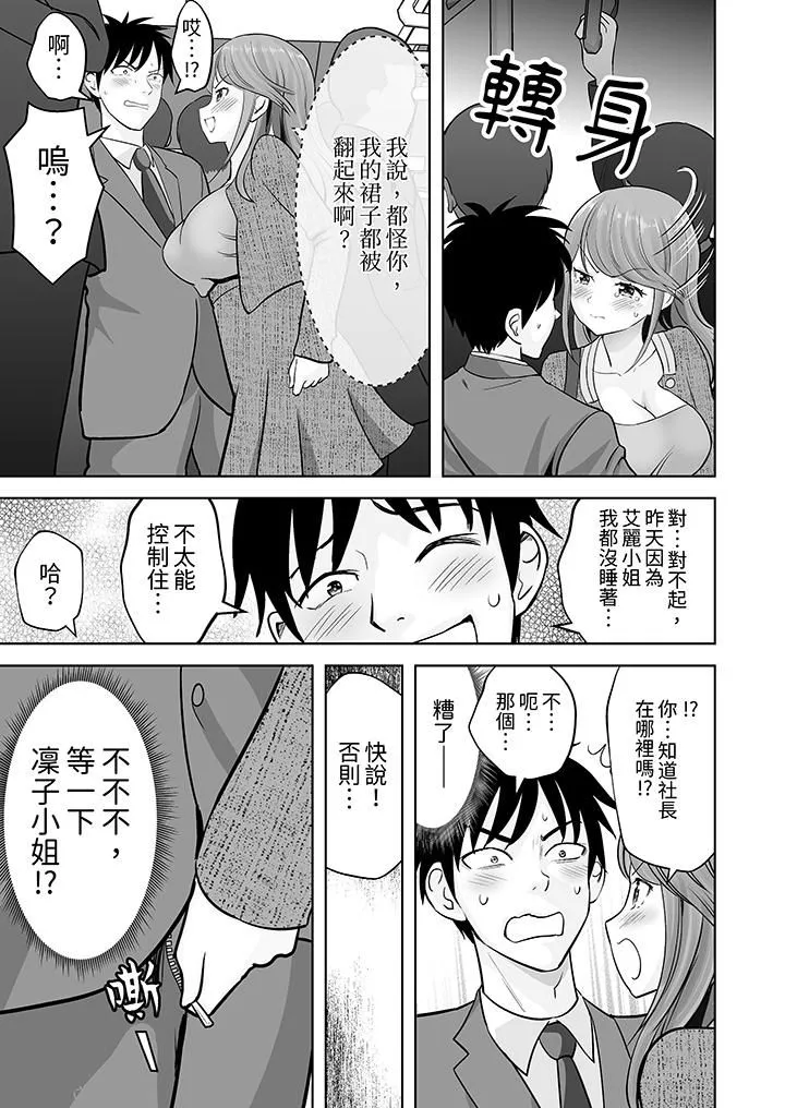 姐姐活-被她包养- 第36话 第4页