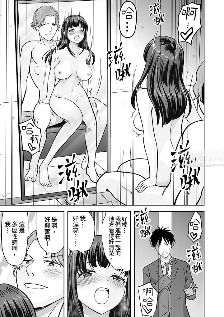 姐姐活-被她包养- 第32话 第2页