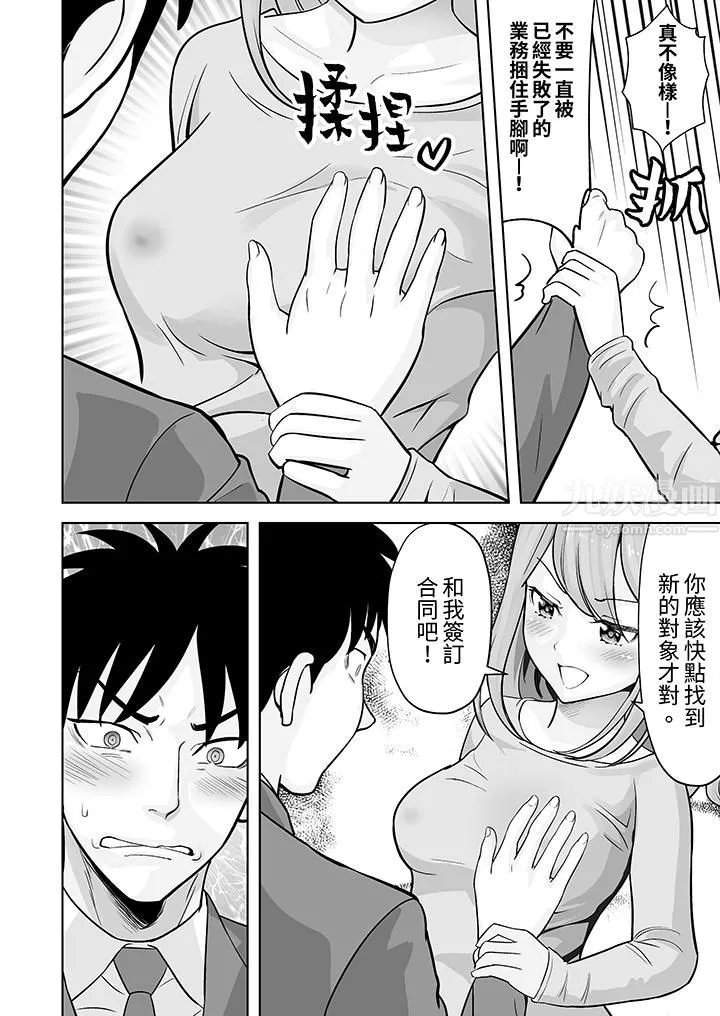姐姐活-被她包养- 第32话 第11页