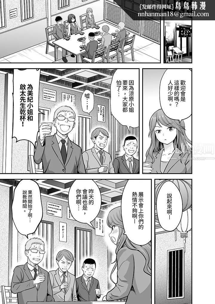 姐姐活-被她包养- 第16话 第8页