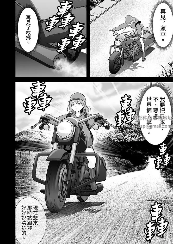姐姐活-被她包养- 第47话 第12页