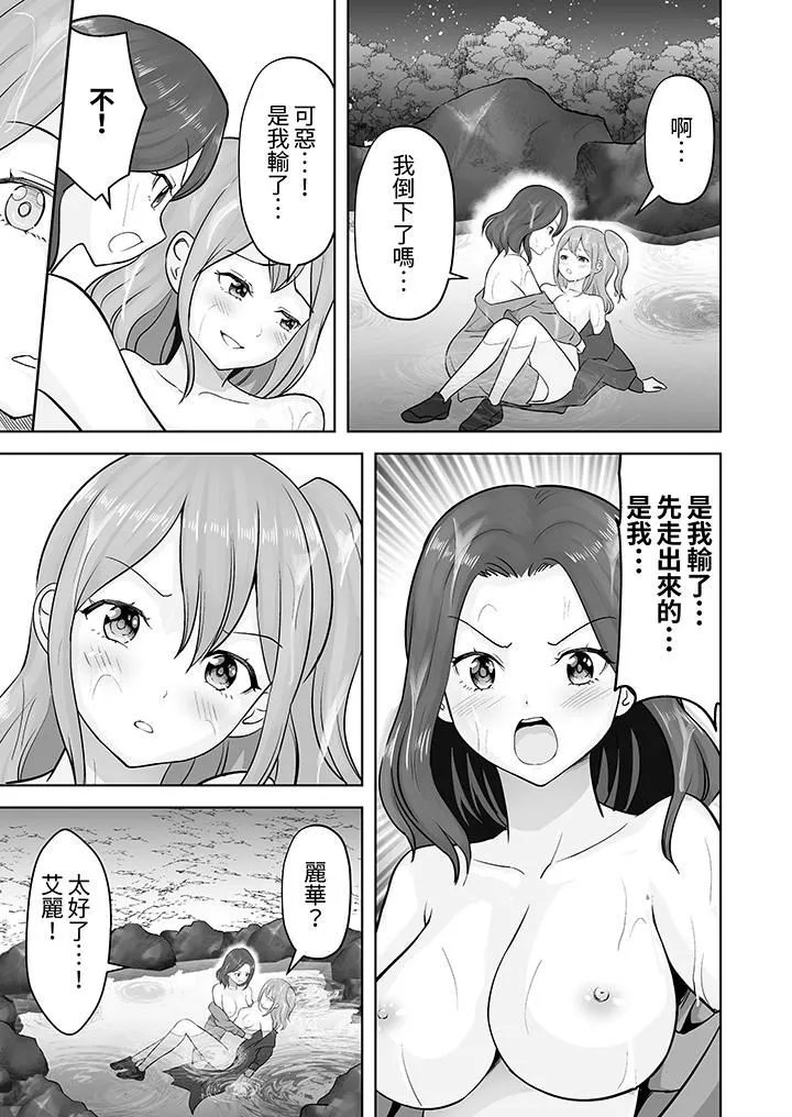 姐姐活-被她包养- 第47话 第7页