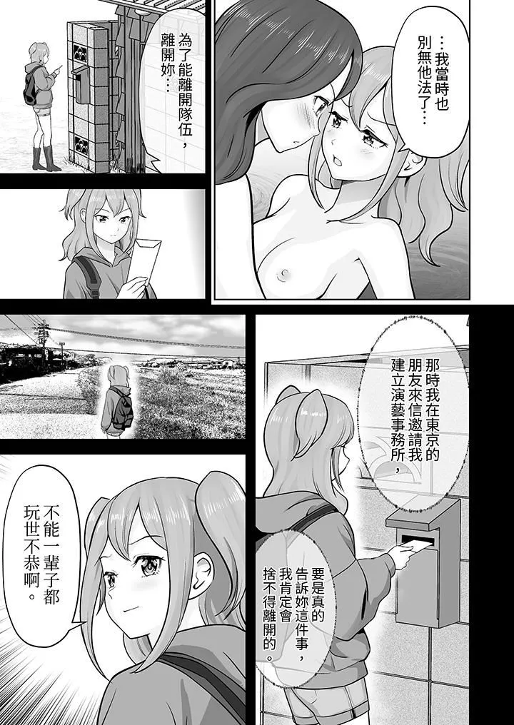 姐姐活-被她包养- 第47话 第11页