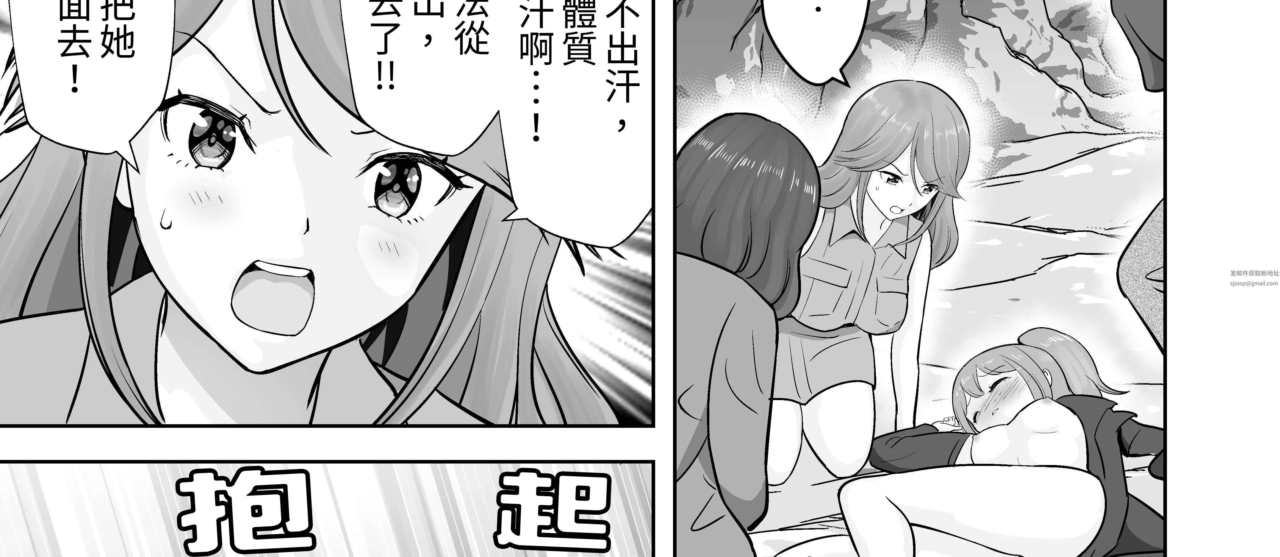 姐姐活-被她包养- 第47话 第3页