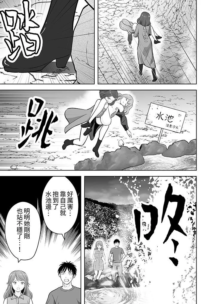 姐姐活-被她包养- 第47话 第5页