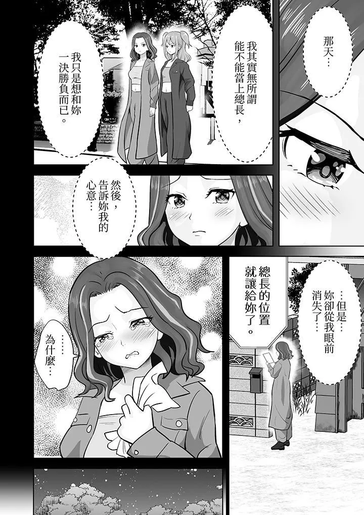 姐姐活-被她包养- 第47话 第10页