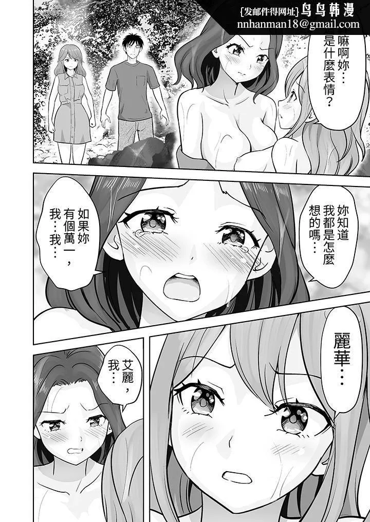 姐姐活-被她包养- 第47话 第8页