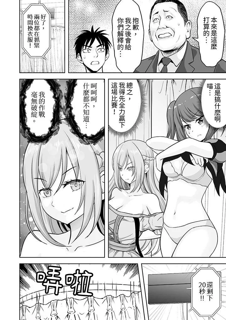 姐姐活-被她包养- 第57话 第11页