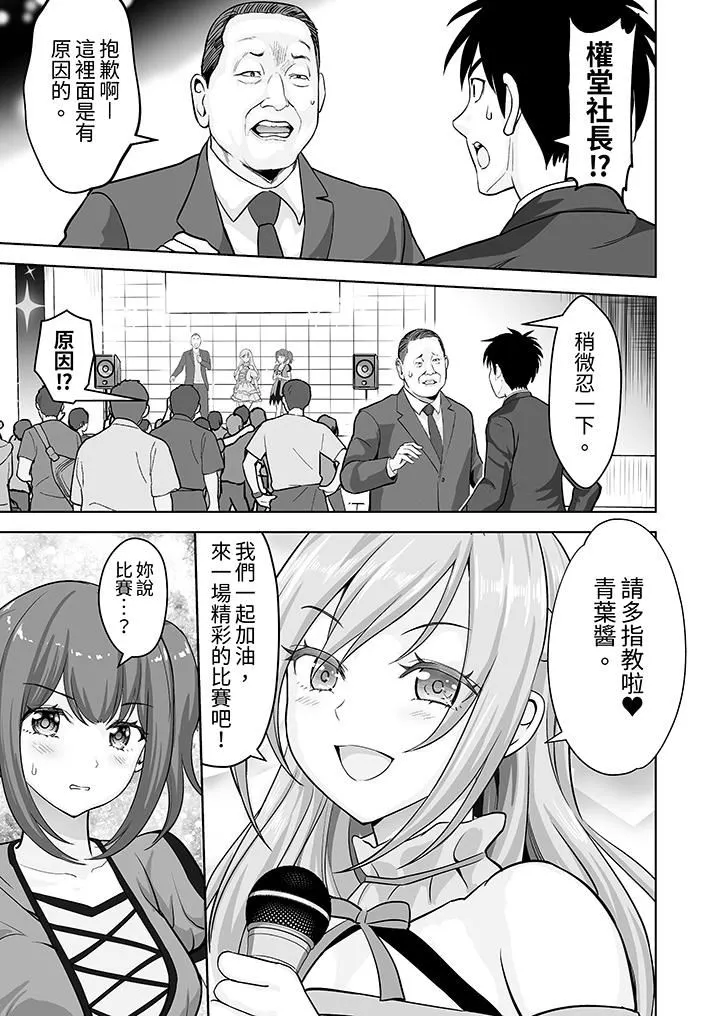 姐姐活-被她包养- 第57话 第6页