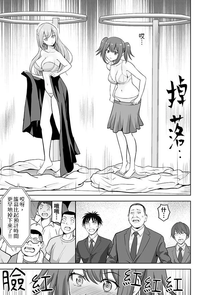姐姐活-被她包养- 第57话 第12页