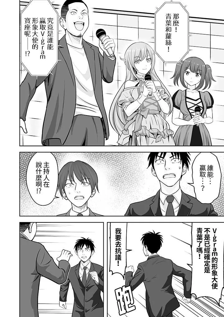 姐姐活-被她包养- 第57话 第5页