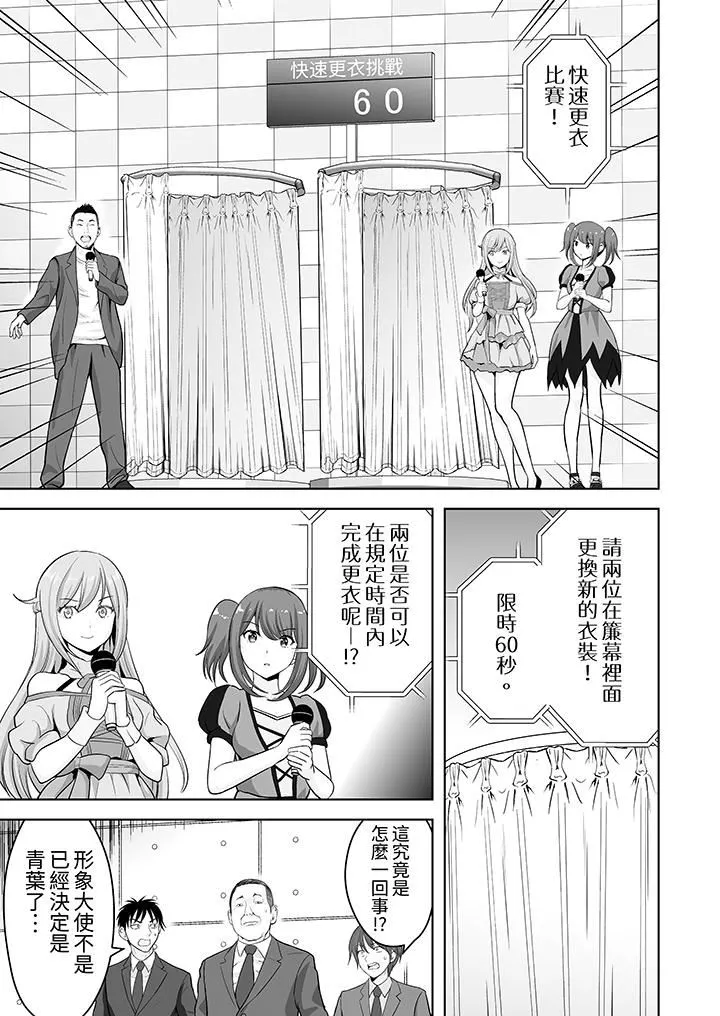 姐姐活-被她包养- 第57话 第10页