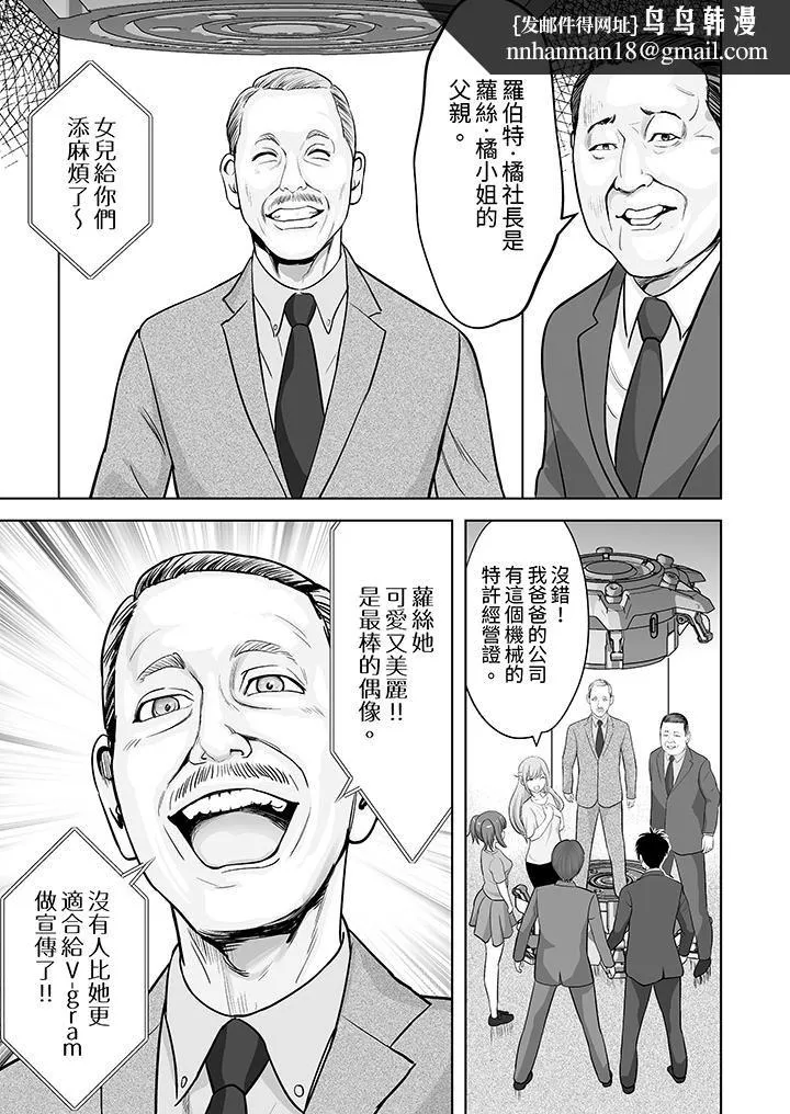 姐姐活-被她包养- 第58话 第8页