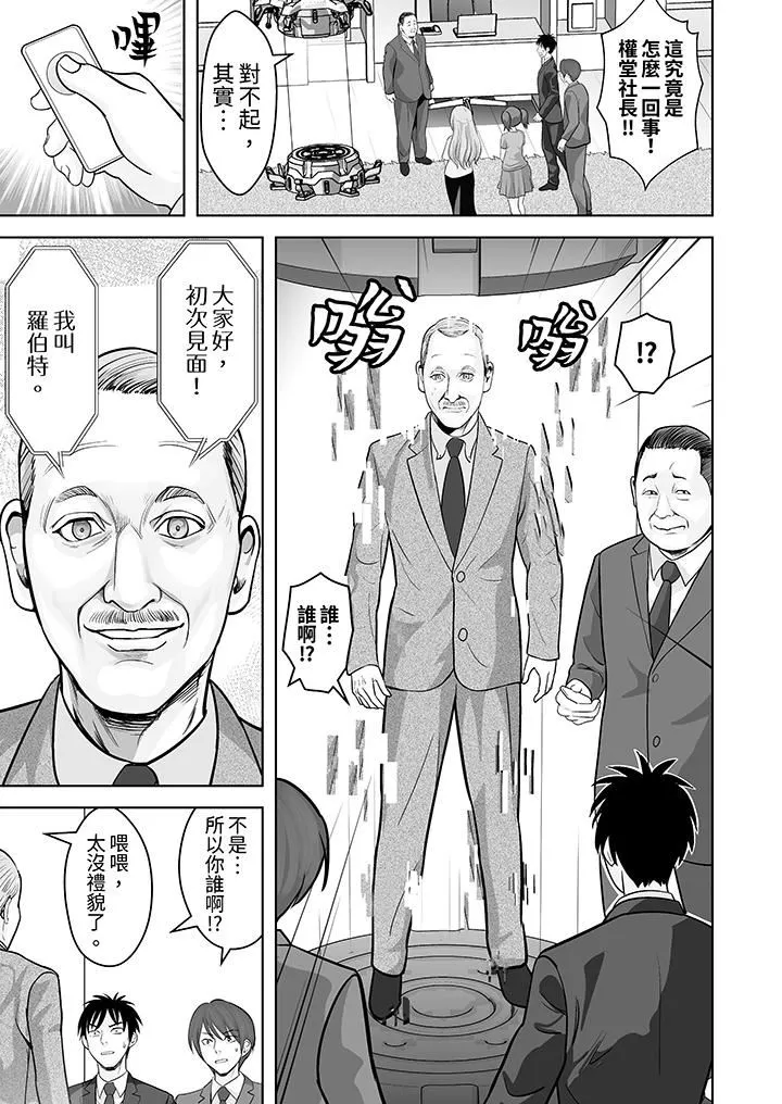 姐姐活-被她包养- 第58话 第6页
