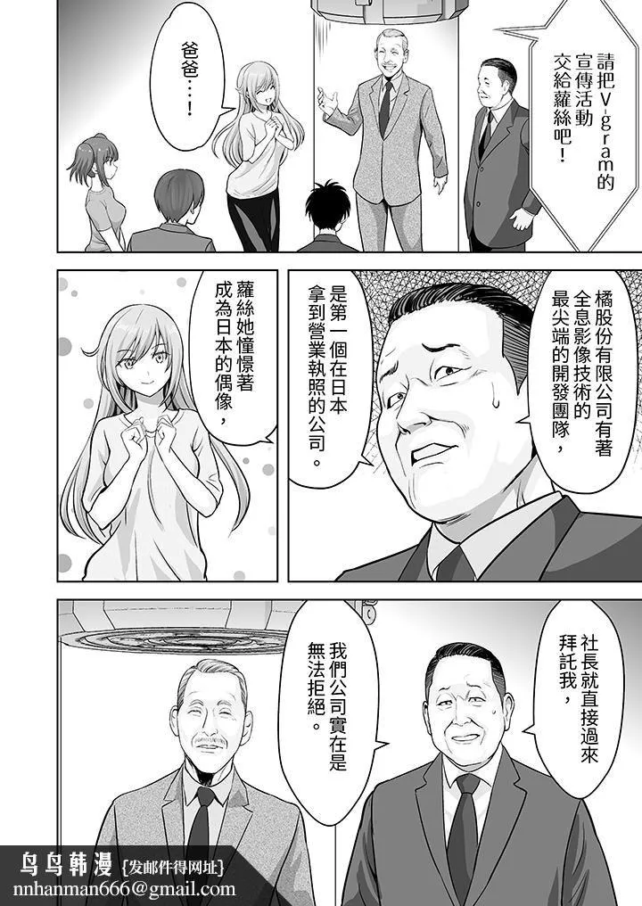 姐姐活-被她包养- 第58话 第9页