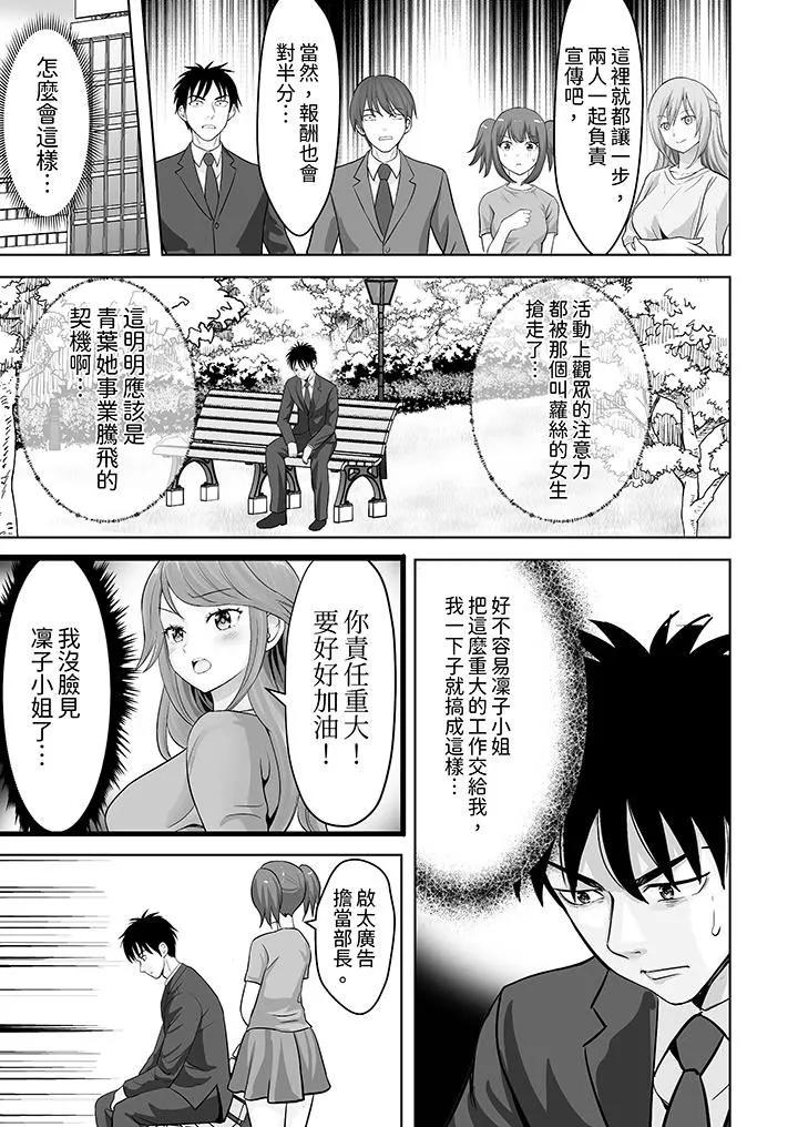 姐姐活-被她包养- 第58话 第10页