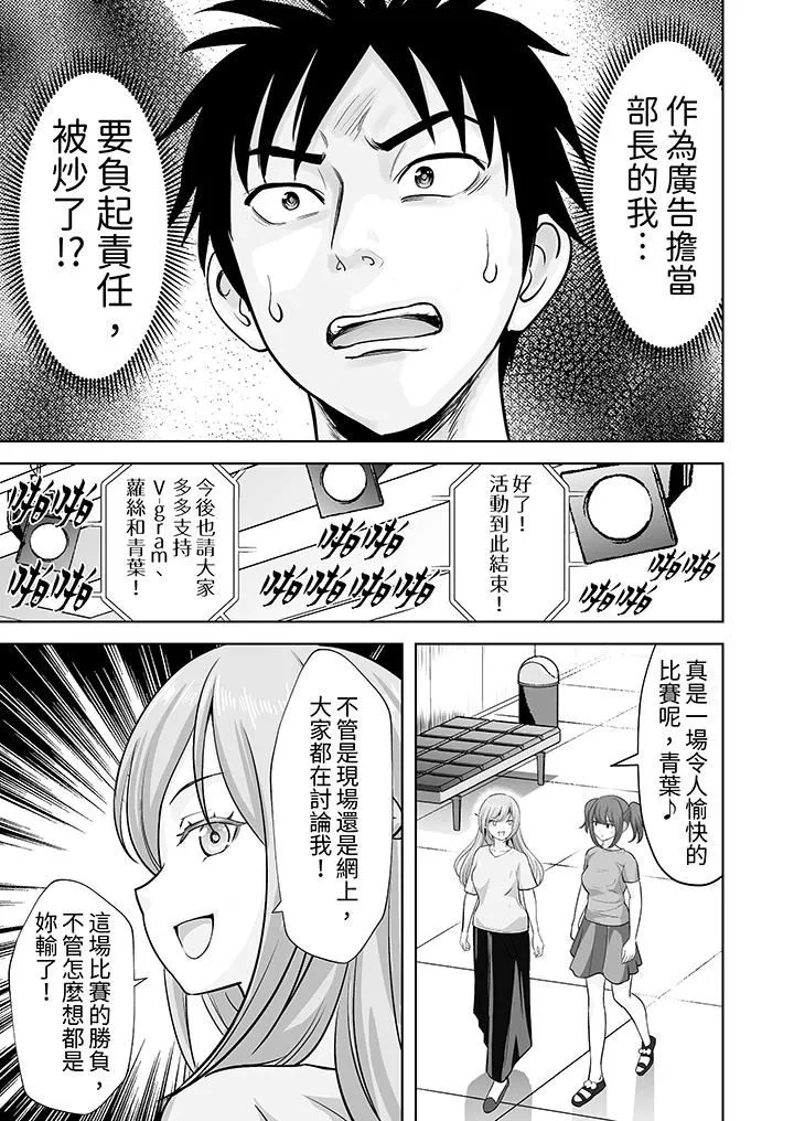 姐姐活-被她包养- 第58话 第4页
