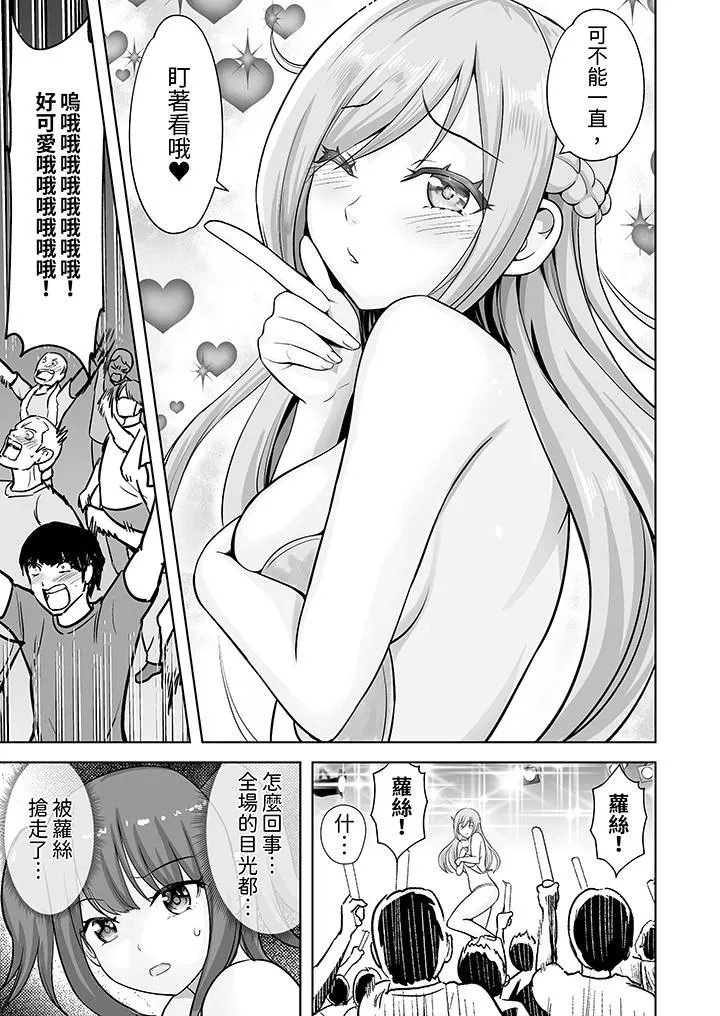 姐姐活-被她包养- 第58话 第2页