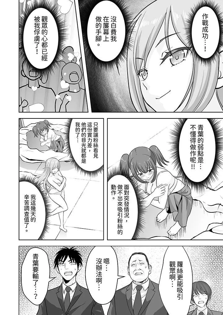 姐姐活-被她包养- 第58话 第3页