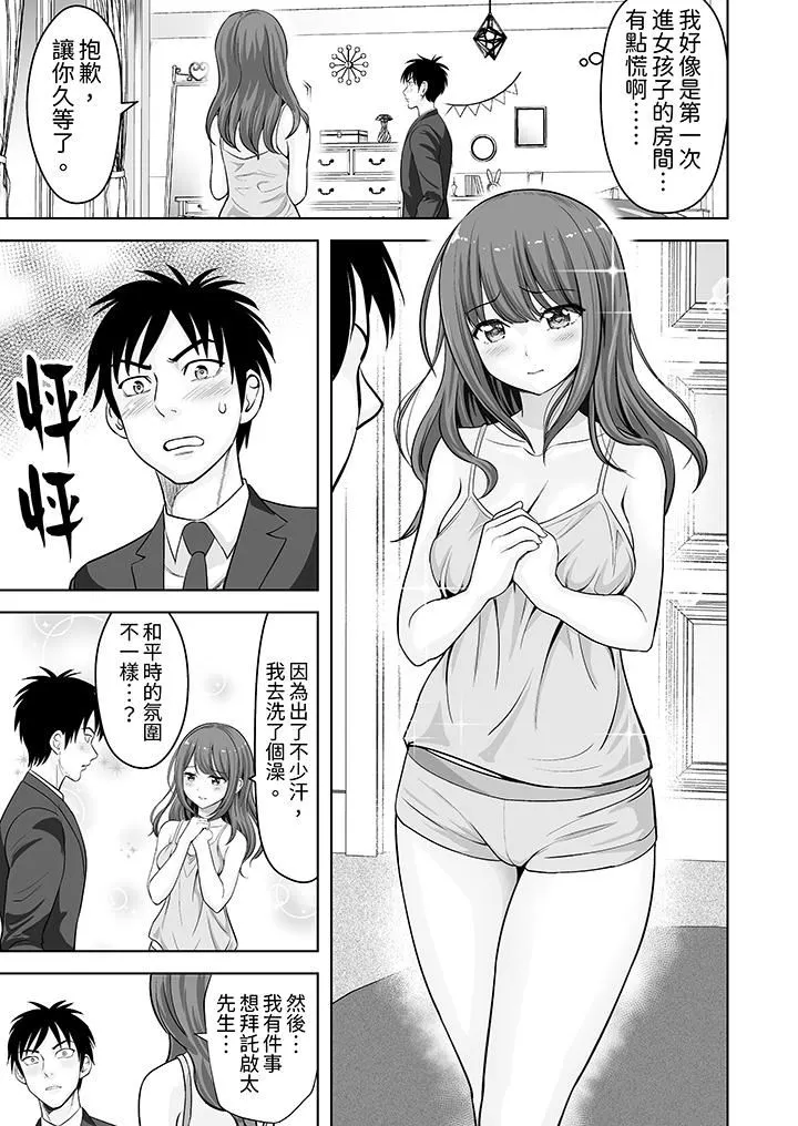 姐姐活-被她包养- 第58话 第12页