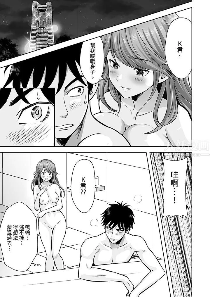 姐姐活-被她包养- 第3话 第2页