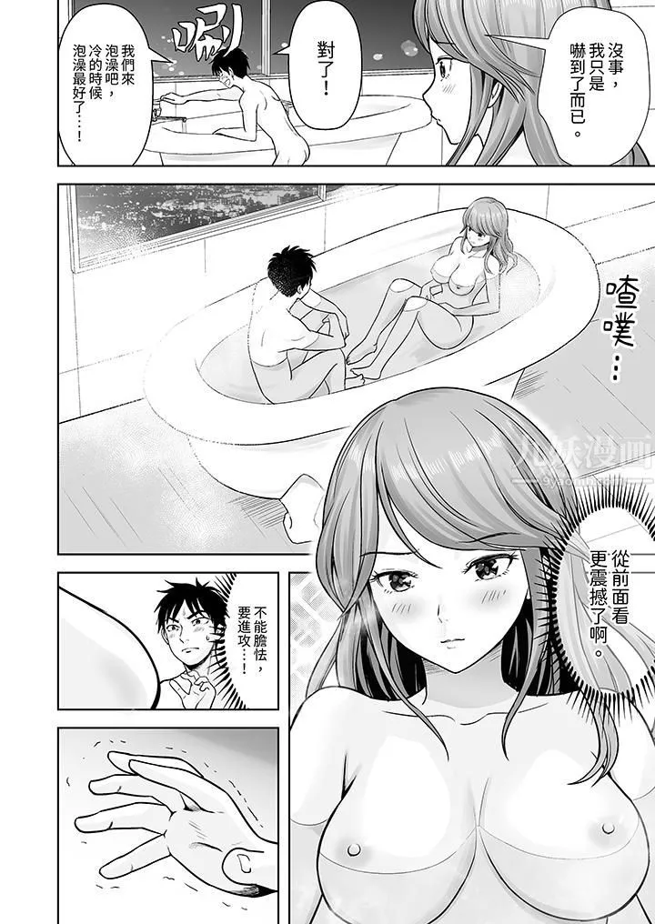 姐姐活-被她包养- 第3话 第3页