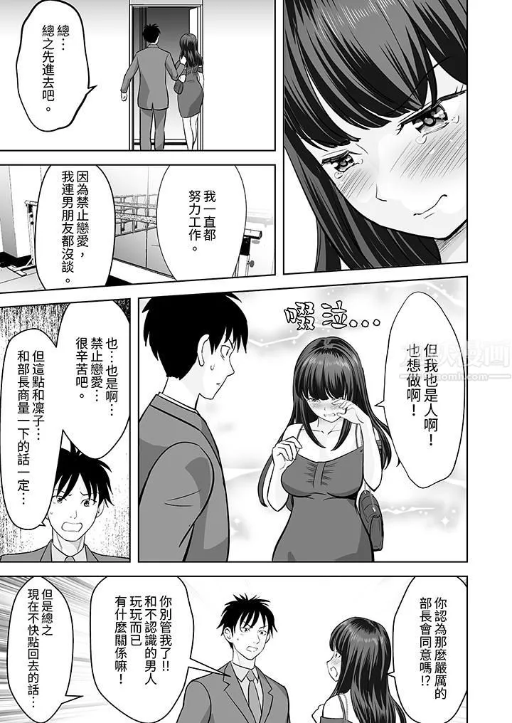 姐姐活-被她包养- 第26话 第10页