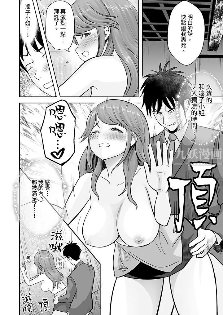 姐姐活-被她包养- 第26话 第3页