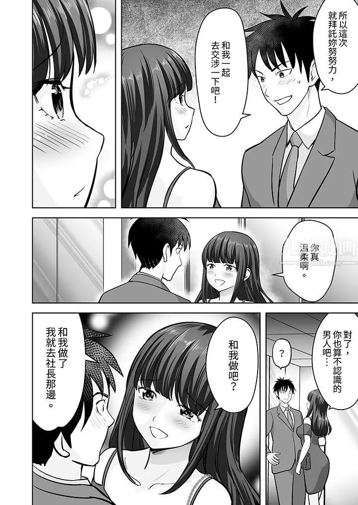 姐姐活-被她包养- 第26话 第11页