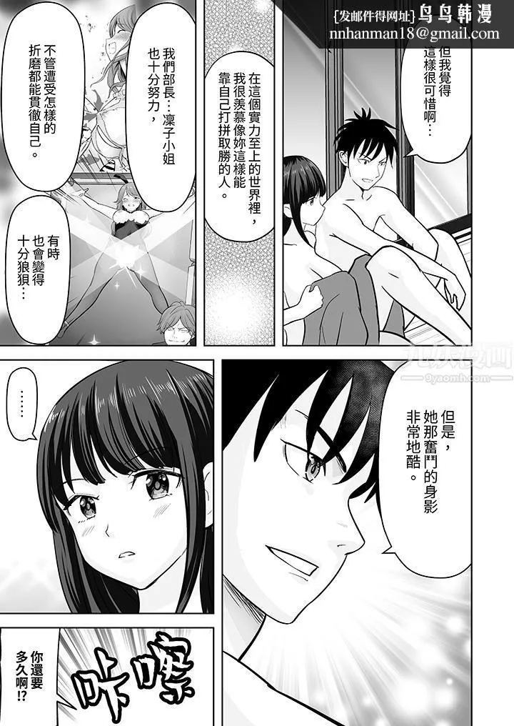 姐姐活-被她包养- 第27话 第8页