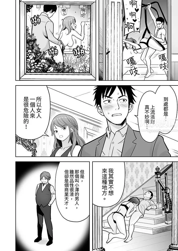 姐姐活-被她包养- 第10话 第5页