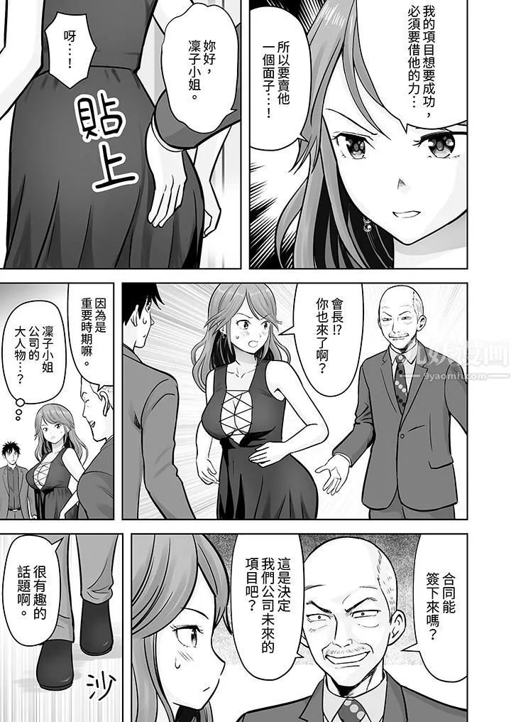 姐姐活-被她包养- 第10话 第6页
