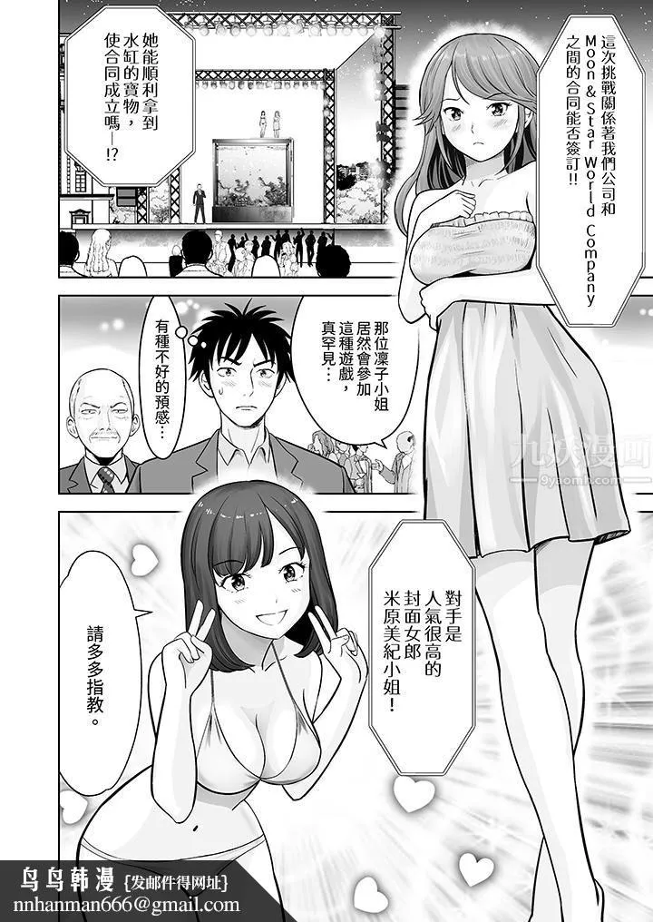 姐姐活-被她包养- 第10话 第9页